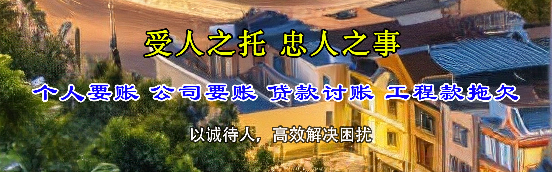 武宁追债公司