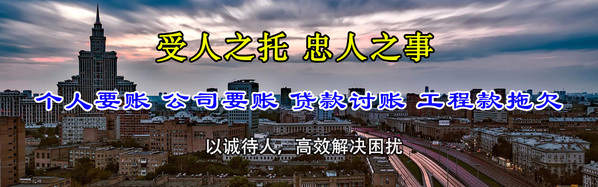 武宁收账公司